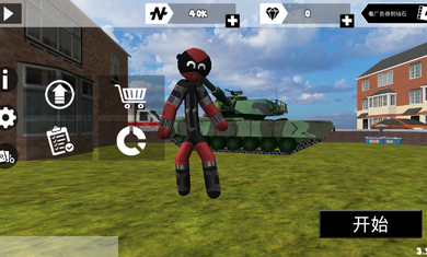 火柴人绳索英雄老版本