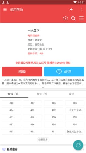 酷漫屋最新版本