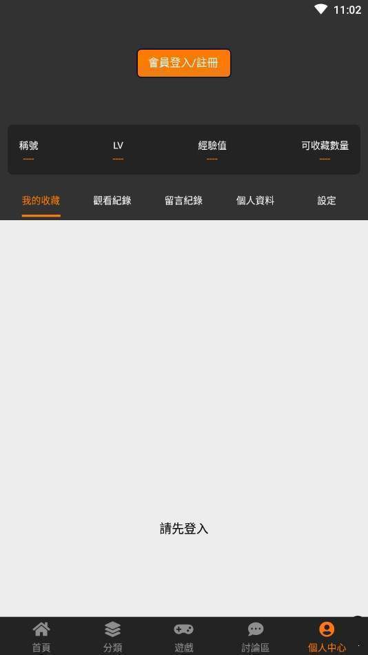 jmcomic.mic安卓官方版1.4.3版本