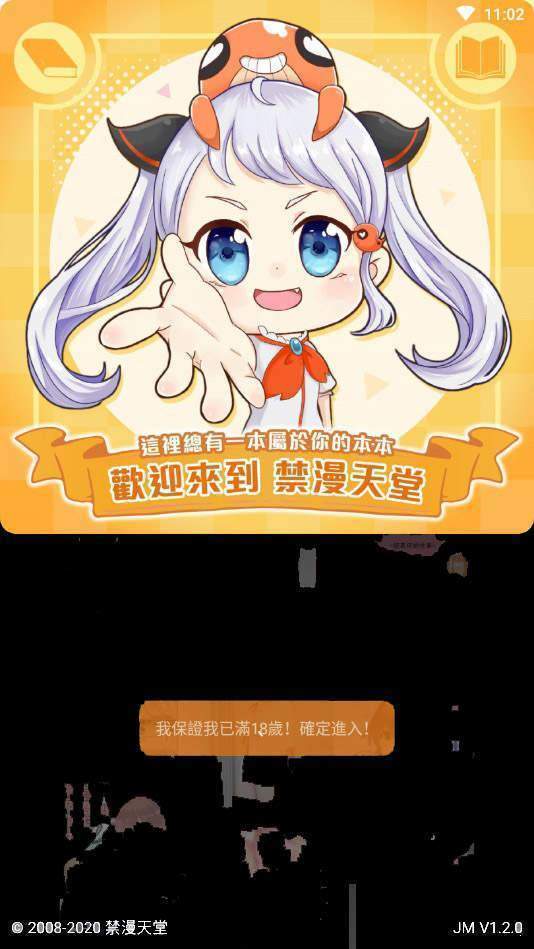Jmcomic最新2023