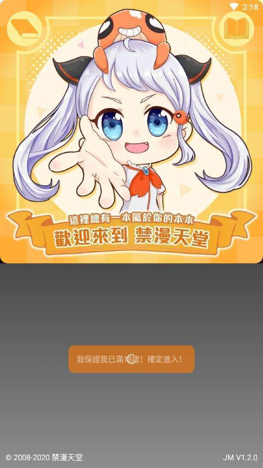 Jmcomic最新2023