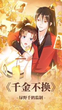 漫漫漫画免费版本