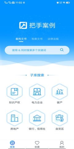 把手案例app