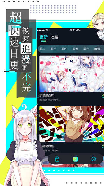 差差漫画