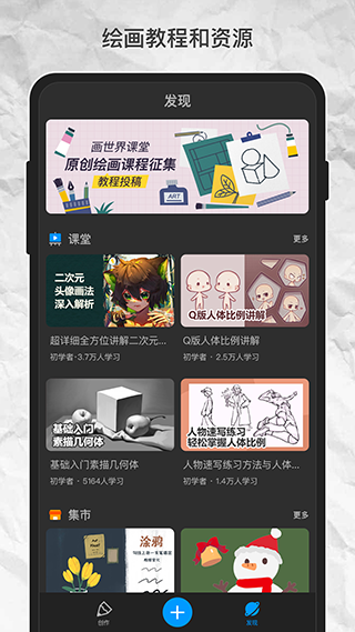 画世界pro圣诞树教程
