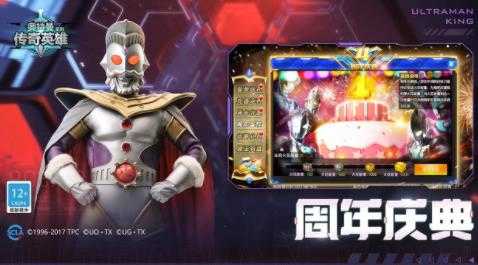 奥特曼传奇英雄免内购mod