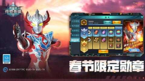 奥特曼传奇英雄免内购mod