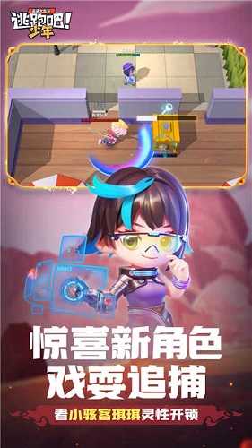 逃跑吧少年内置菜单破解版2022