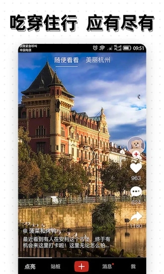 点亮app最新版