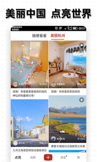点亮app最新版