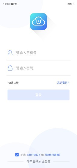 云社区+app最新版