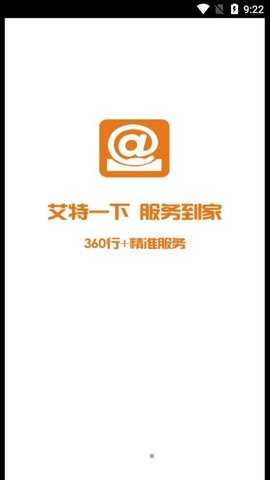 艾特服务