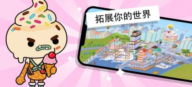 托卡世界最新版海景房破解版