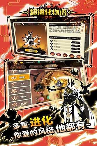 超进化物语破解版内置修改器