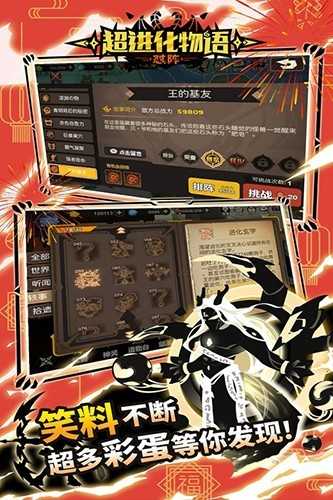 超进化物语破解版内置修改器