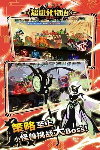 超进化物语破解版内置修改器