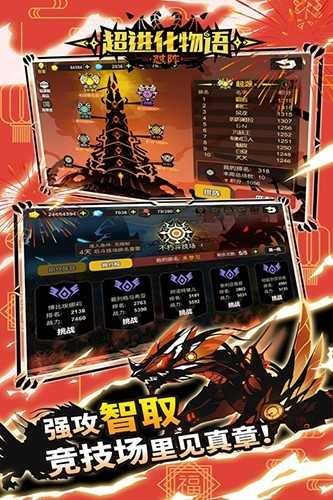 超进化物语破解版内置修改器