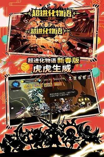 超进化物语破解版内置修改器