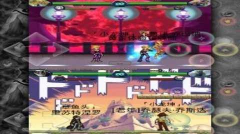 死神vs火影jojo版本