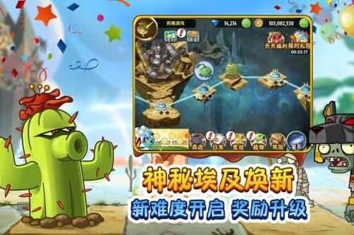 植物大战僵尸2国际版0阳光