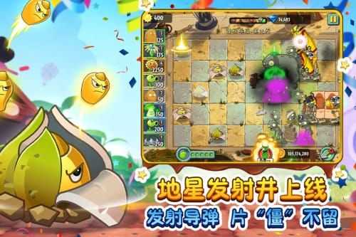 植物大战僵尸2国际版0阳光