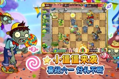 植物大战僵尸2国际版0阳光