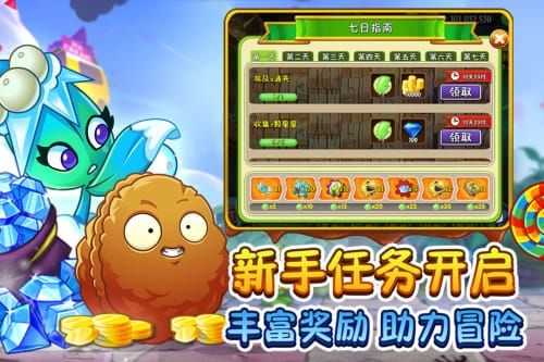 植物大战僵尸2国际版0阳光