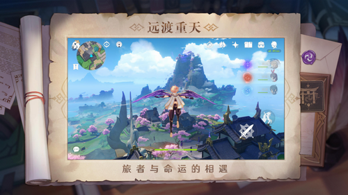 原神无限原石内置菜单