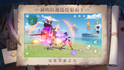 原神无限原石内置菜单