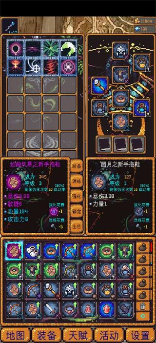 无尽地牢2破解版