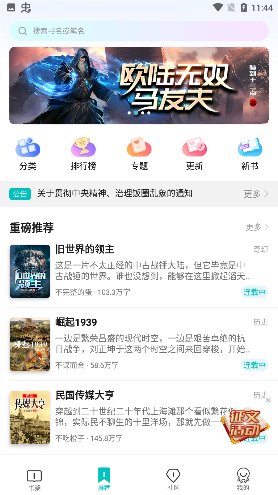 有毒小说网官方版