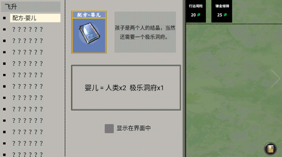 堆叠修仙记破解版内置功能菜单