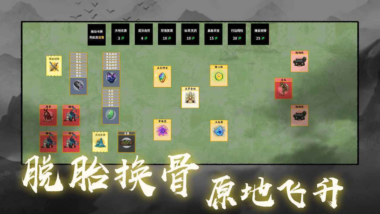 堆叠修仙记破解版内置功能菜单