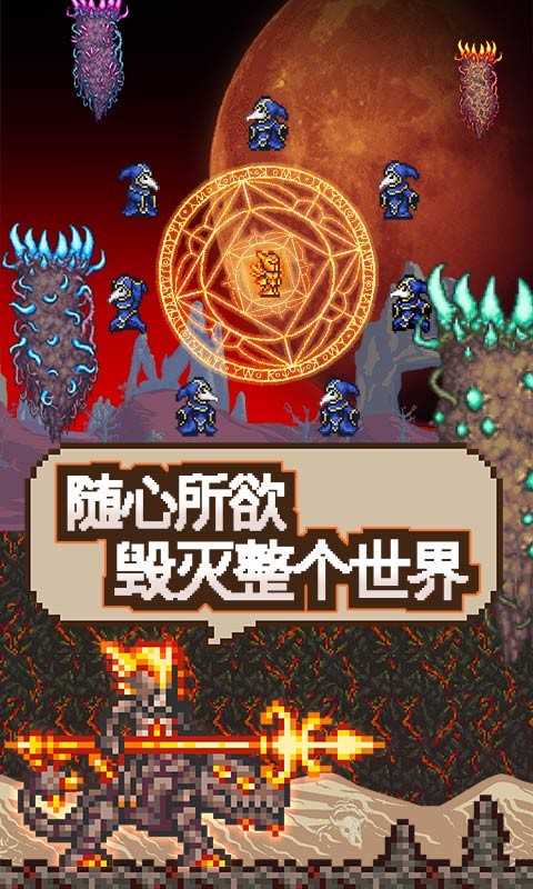 泰拉瑞亚1.4.3.2汉化破解版