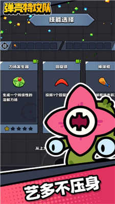 弹壳特攻队破解版内置MOD菜单