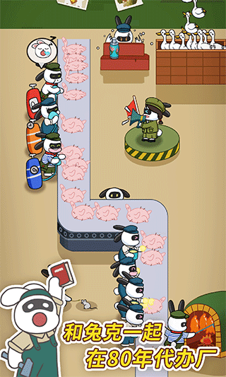 兔克创业记破解版内置菜单