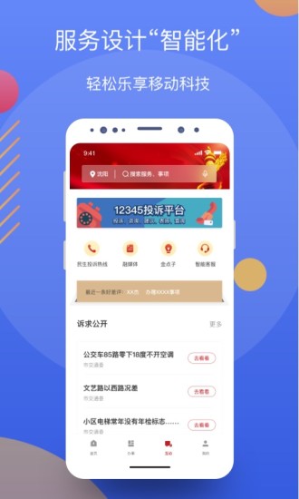 辽事通