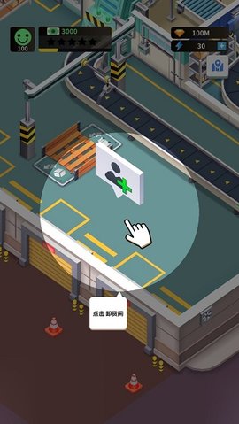 疯狂的生产经理破解版