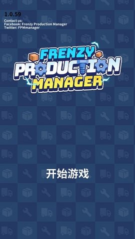 疯狂的生产经理破解版