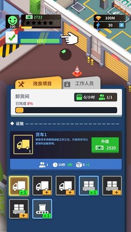 疯狂的生产经理破解版