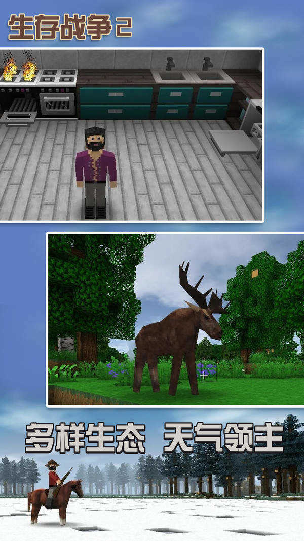 生存战争2中文版内置修改器