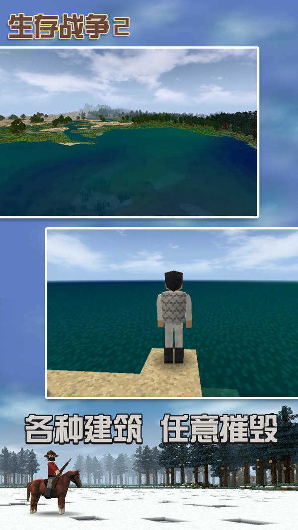 生存战争2中文版内置修改器