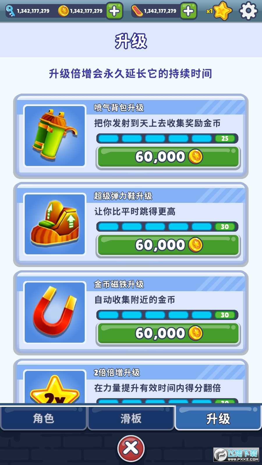 地铁跑酷体验服全皮肤全滑板