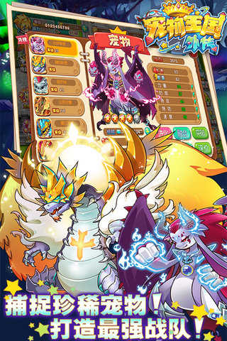 宠物王国外传内购破解版