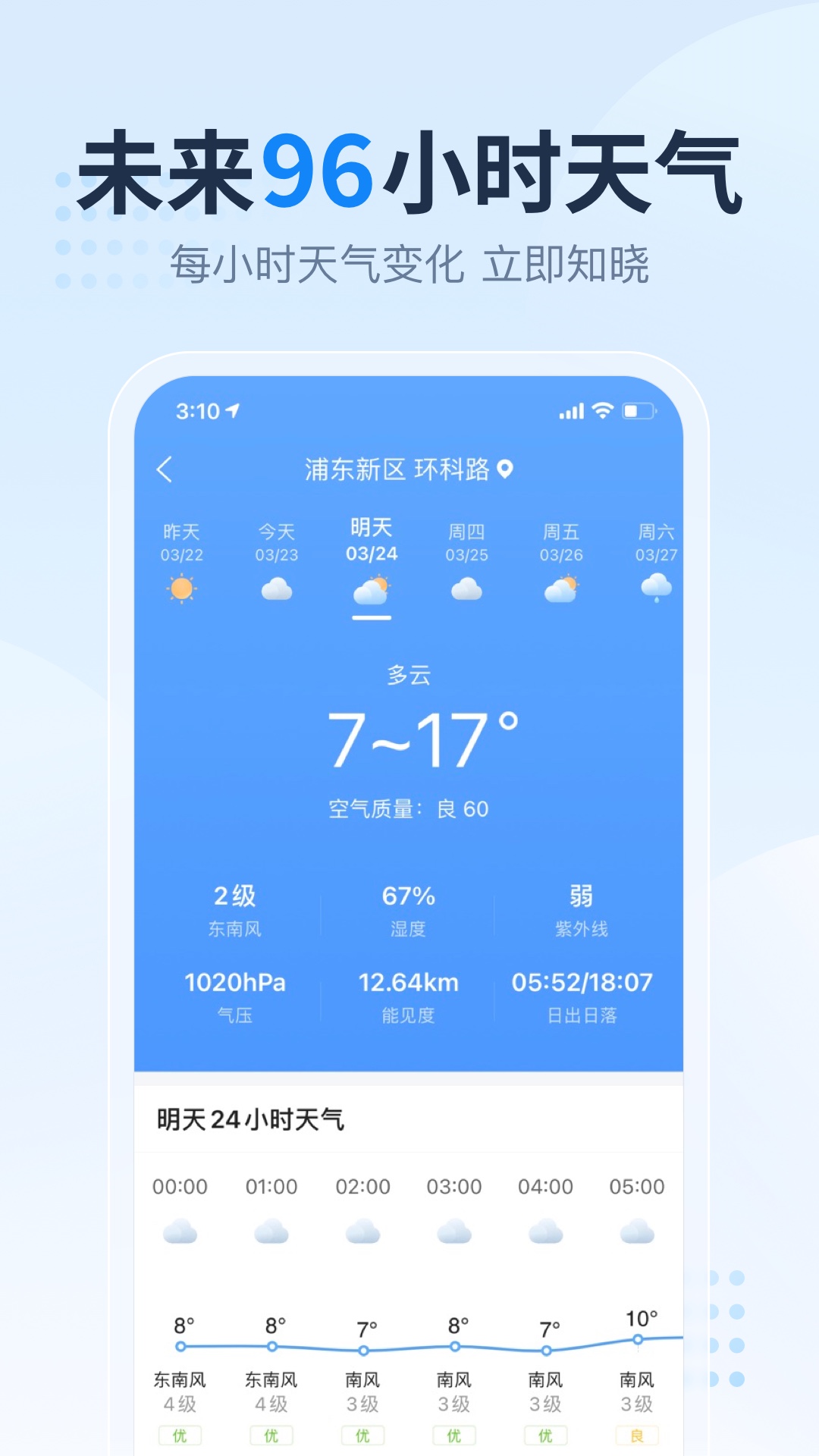 2345天气预报15天精准