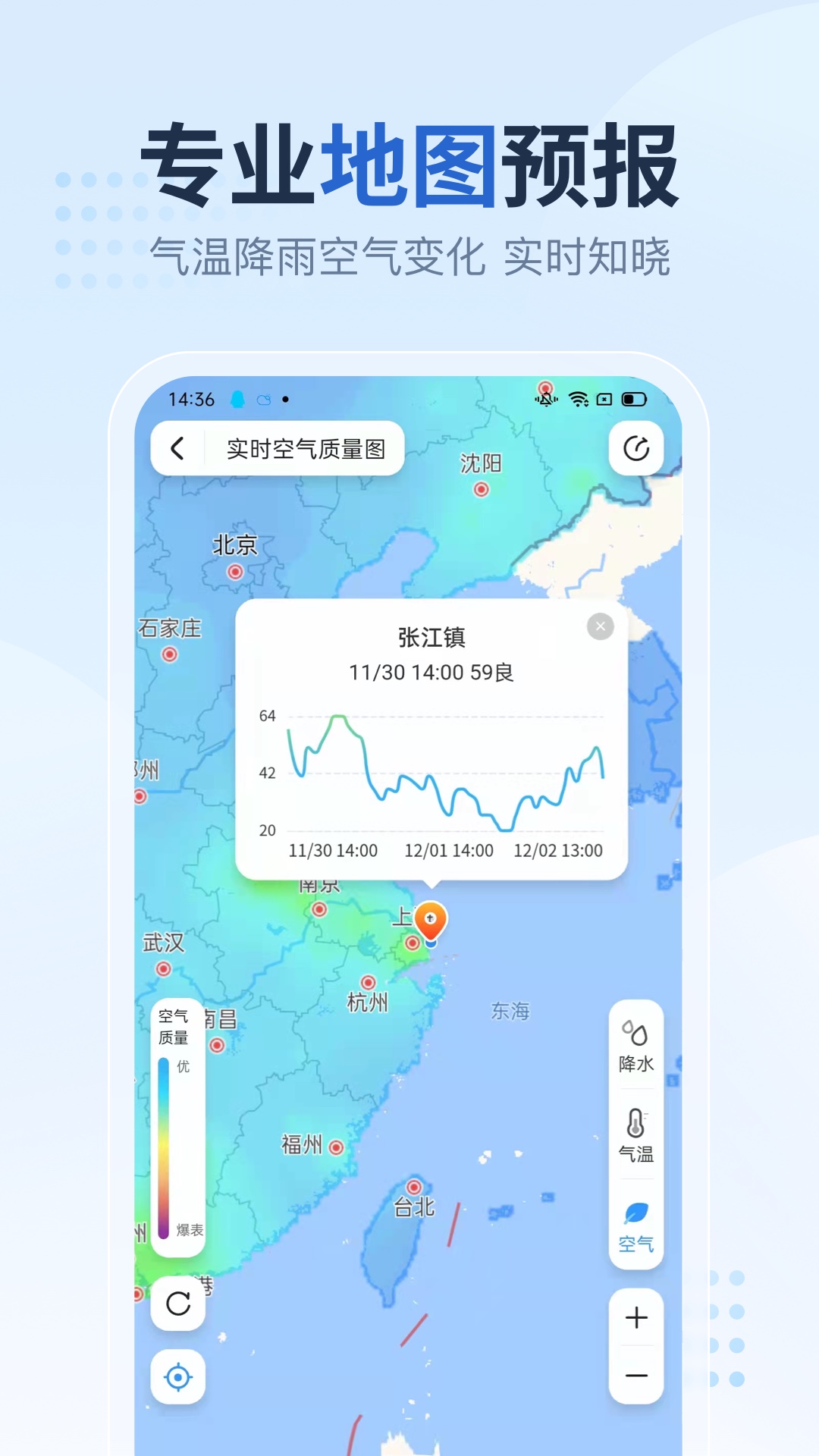 2345天气预报15天精准