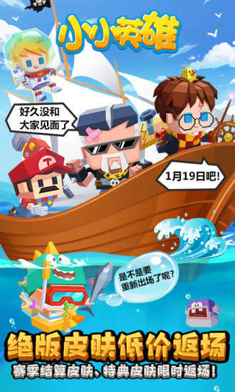 小小英雄破解版