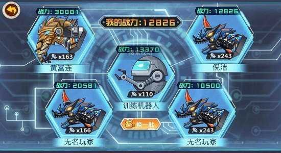 龙兽争霸3破解版