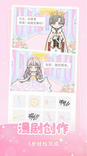 装扮少女破解版