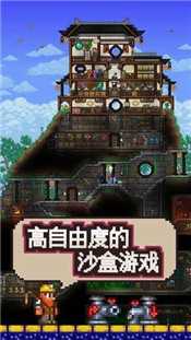 泰拉瑞亚1.2汉化版